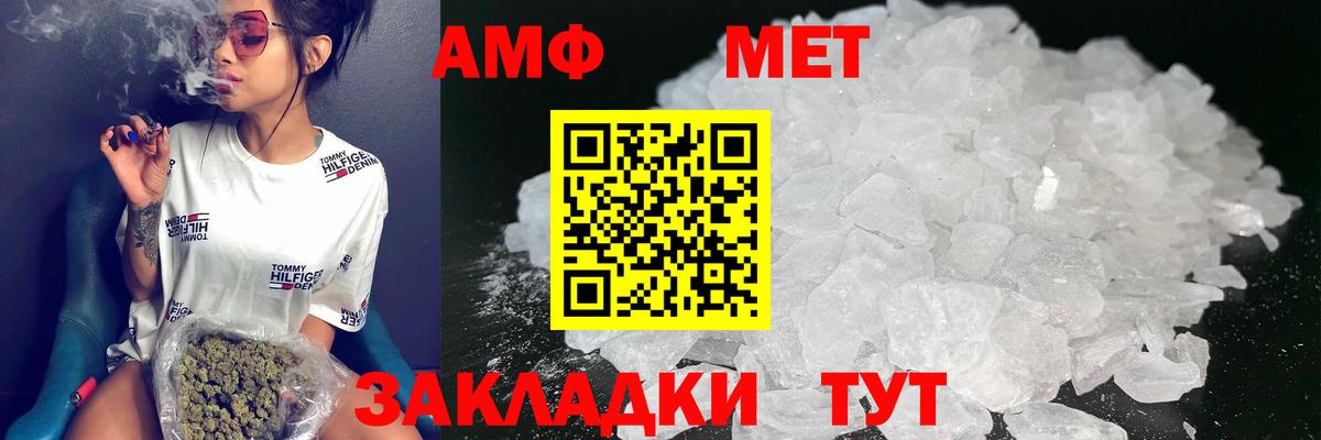 Нефтекумск  Amphetamine  Вход с VPN  АМФ Premium 