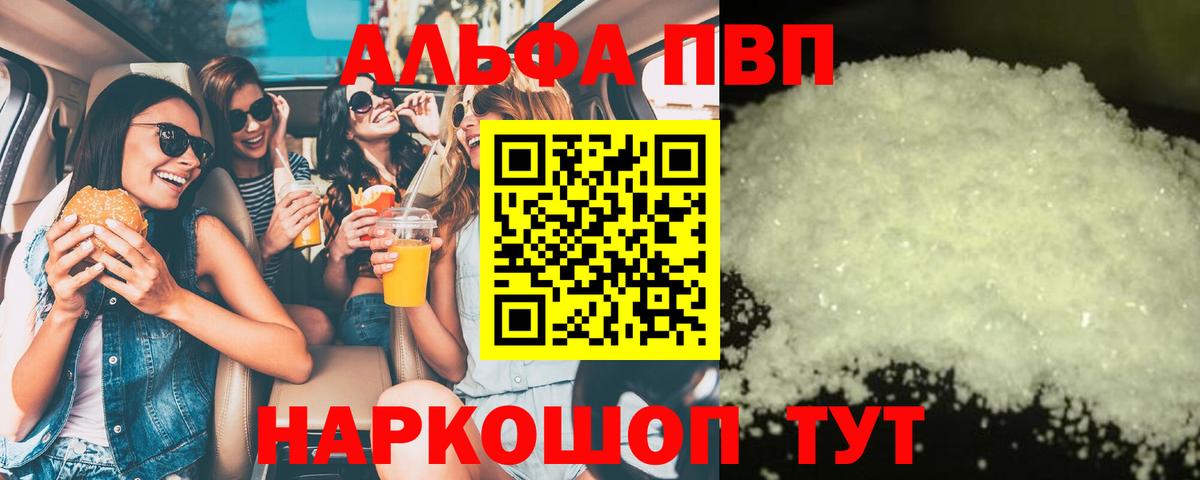 APVP Соль  А ПВП СК  Нефтекумск  Alpha-PVP  APVP СК  Вход с VPN 