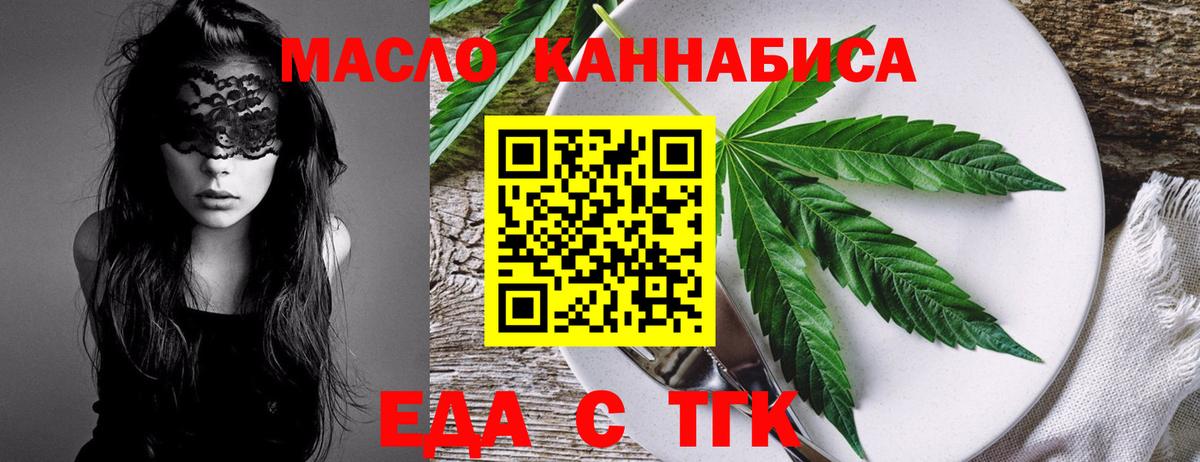 Печенье с ТГК марихуана  Вход с VPN  Нефтекумск 