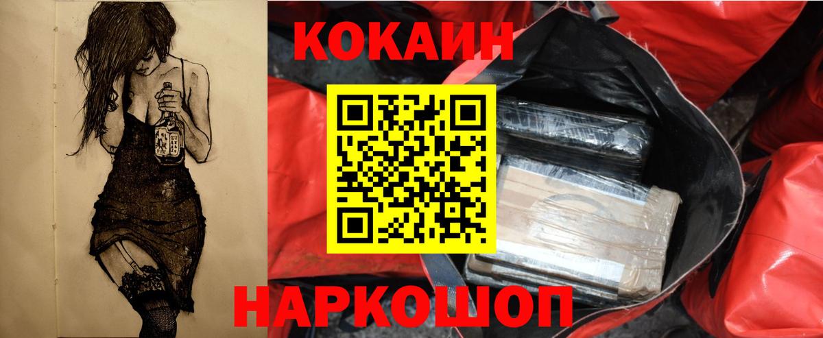 Кокаин Columbia  Вход с VPN  Нефтекумск  COCAIN Эквадор 