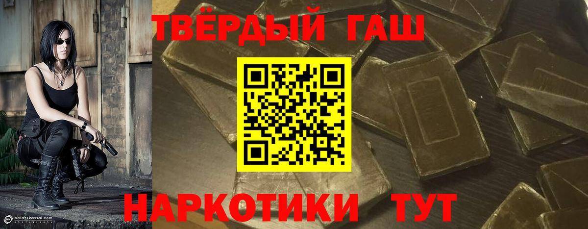 ГАШ индика сатива Нефтекумск