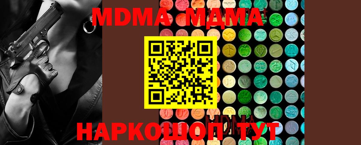 Нефтекумск  МДМА молли  MDMA  Вход с VPN 