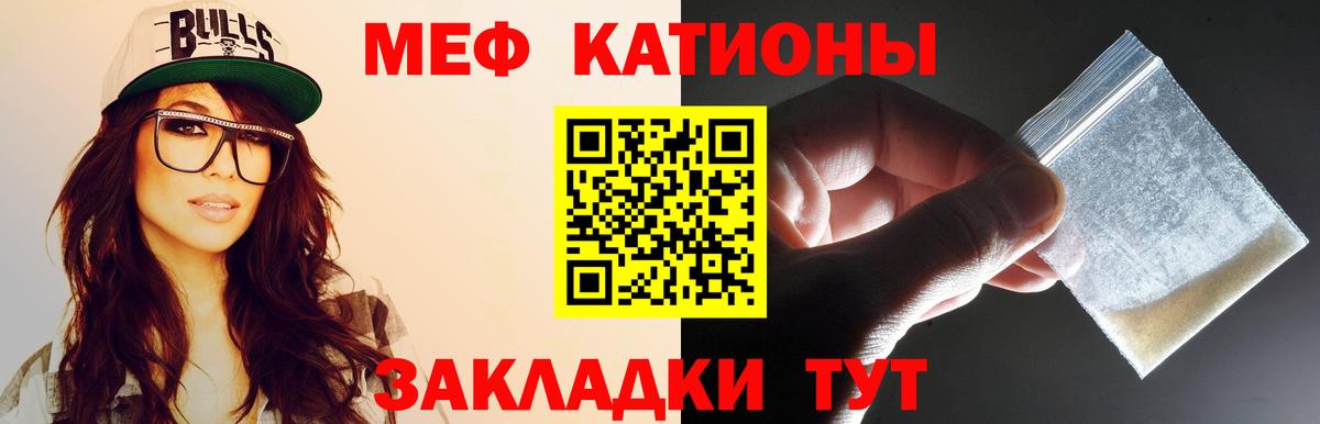 Меф мука Нефтекумск