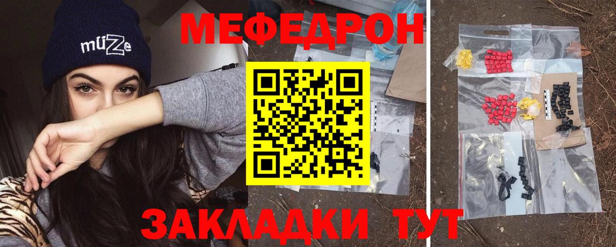 Меф мяу мяу  Вход с VPN  Нефтекумск  МЕФ  МЯУ-МЯУ кристаллы 