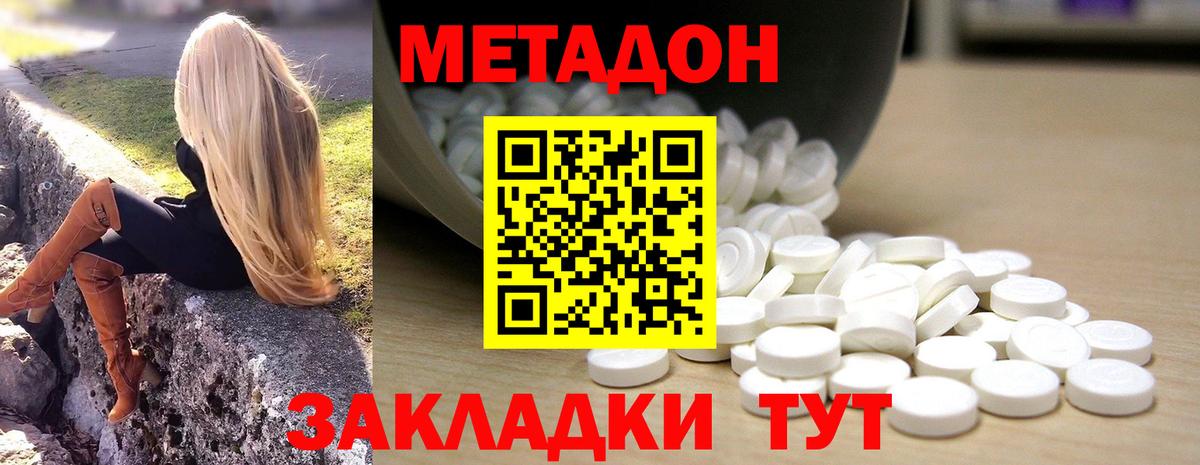 Нефтекумск  Метадон мёд  Вход с VPN 