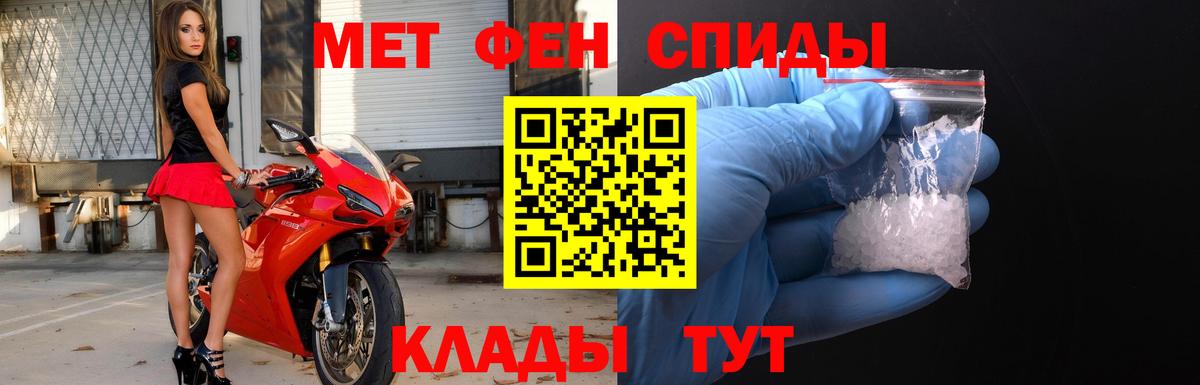 МЕТАМФЕТАМИН мет Нефтекумск