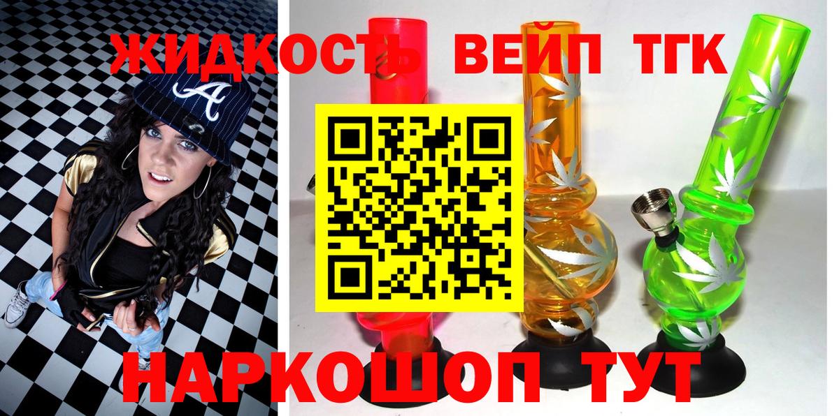 Нефтекумск  Дистиллят ТГК концентрат  ТГК концентрат  Вход с VPN 
