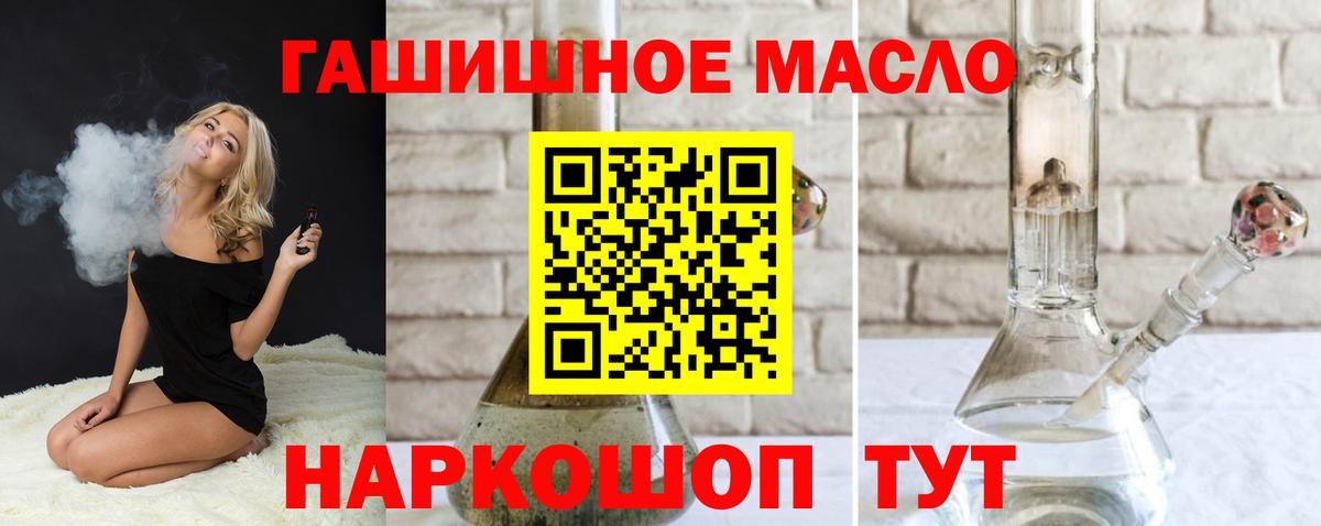 ТГК Wax Нефтекумск