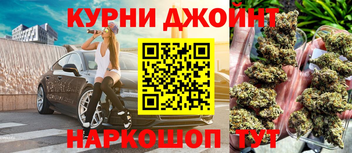 Бошки Шишки конопля Нефтекумск